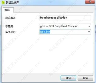 Navicat怎么创建表？Navicat使用教程