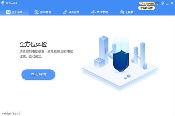 Win7系统怎么识别电脑硬件型号并且安装对应驱动？插图2