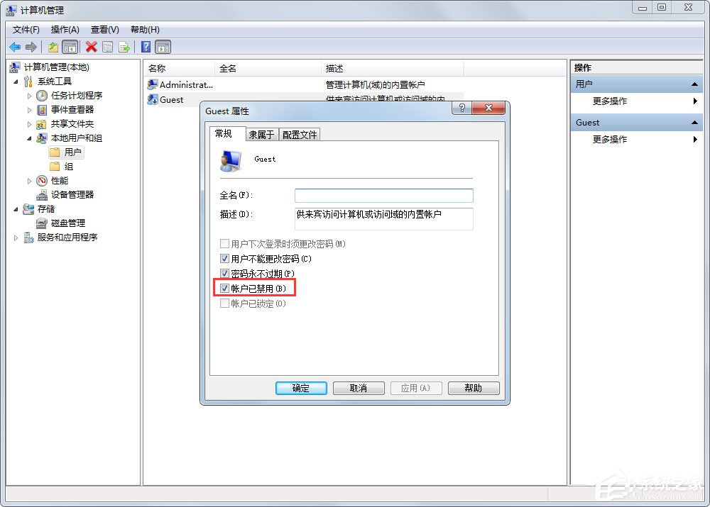 Win7输入法无法切换怎么办？Win7输入法无法切换的解决方法