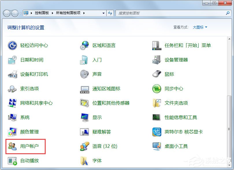 Win7输入法无法切换怎么办？Win7输入法无法切换的解决方法