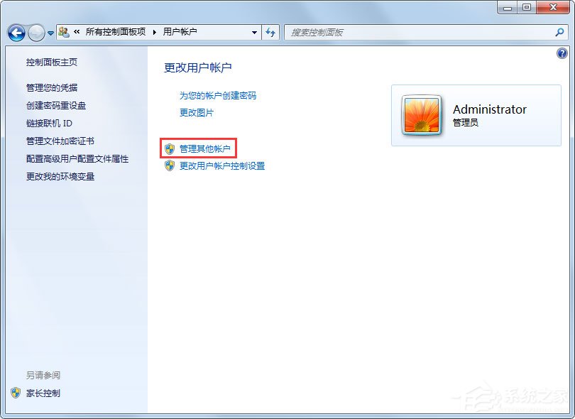 Win7输入法无法切换怎么办？Win7输入法无法切换的解决方法