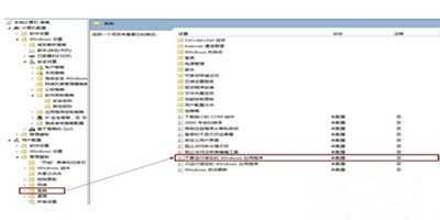 Win7系统打不开腾讯电脑管家怎么回事？插图1