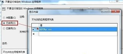 Win7系统打不开腾讯电脑管家怎么回事？插图2