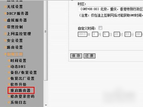 Win7无Internet访问权限的解决方法