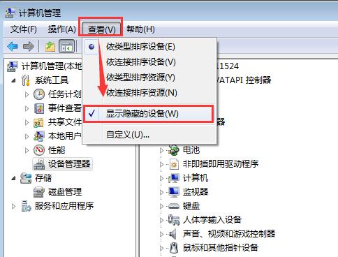 Win7共享访问出现错误代码800704cf的解决方法