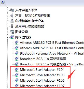 Win7共享访问出现错误代码800704cf的解决方法