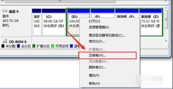 Win7快速分区的操作方法