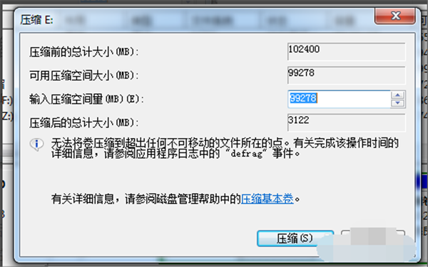 Win7快速分区的操作方法
