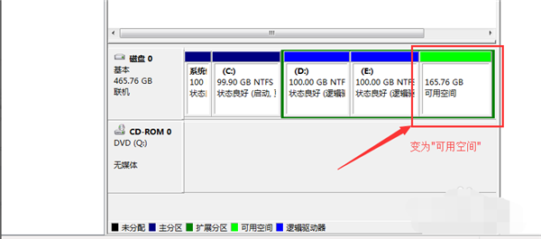 Win7快速分区的操作方法