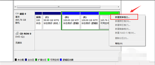 Win7快速分区的操作方法