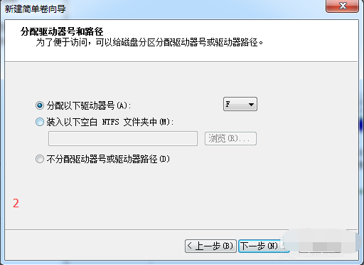 Win7快速分区的操作方法