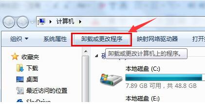 Win7卸载显卡驱动的操作方法