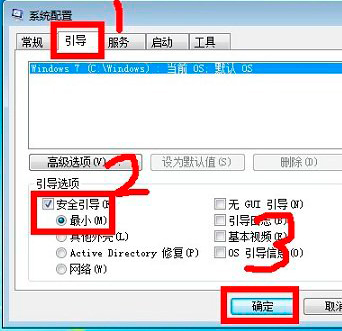 Win7如何进入安全模式？Win7进入安全模式的操作教程