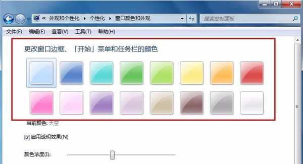 Win7怎么更改任务栏颜色？Win7任务栏颜色更改教程插图2