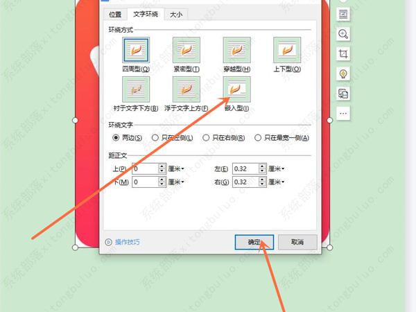 word图片怎么设置嵌入型图片？word图片设置嵌入式方法教程