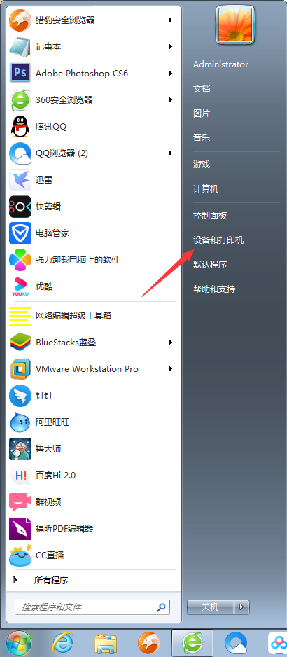 Win7打印机添加的方法分享