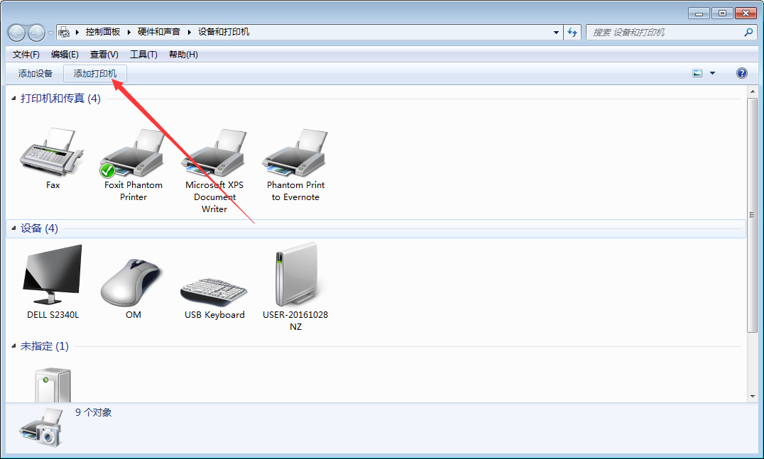 Win7打印机添加的方法分享