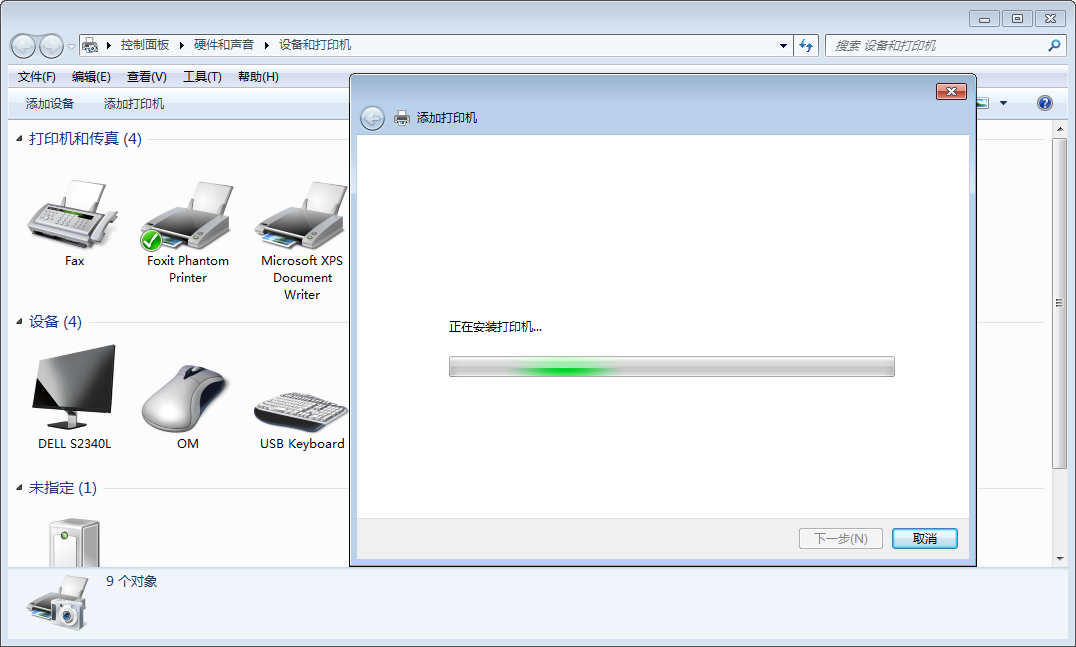 Win7打印机添加的方法分享