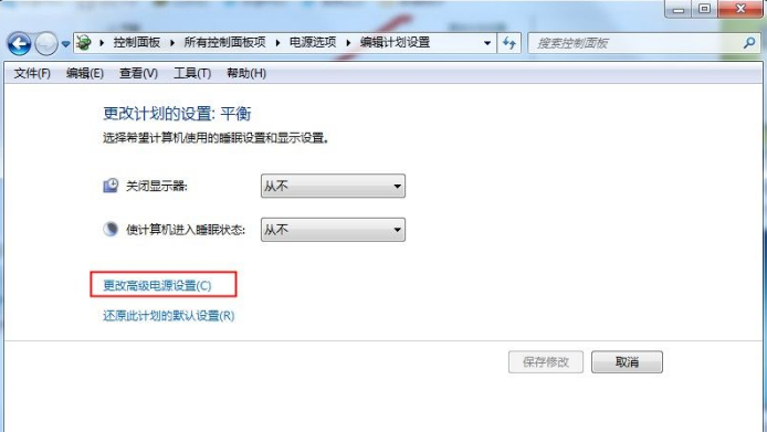 Win7如何让笔记本更省电？Win7高级电源设置方法