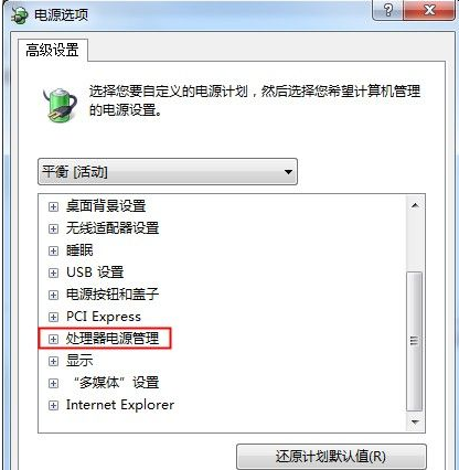 Win7如何让笔记本更省电？Win7高级电源设置方法