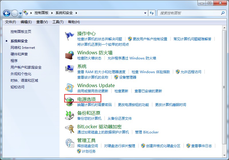 Win7笔记本调节屏幕亮度的方法分享