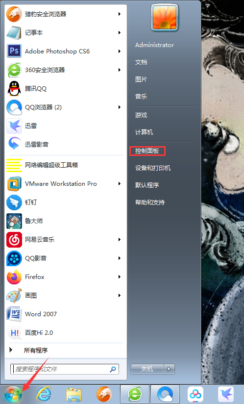 Win7内存占用率高解决方法