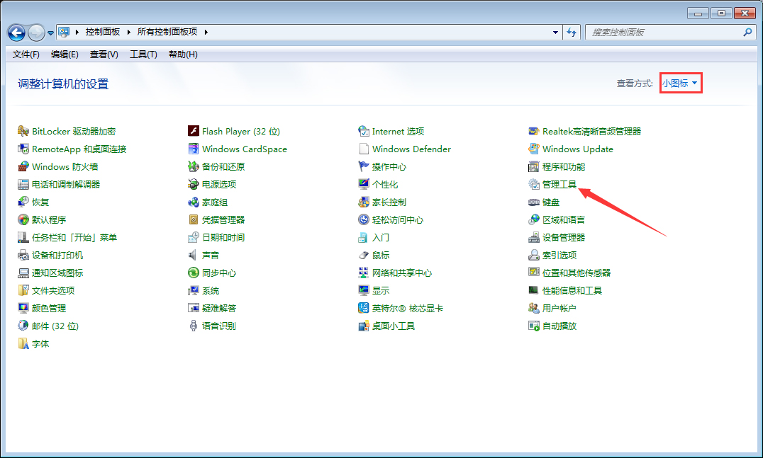 Win7内存占用率高解决方法