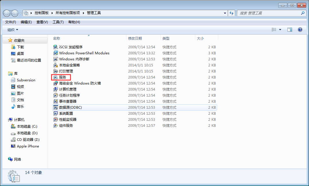 Win7内存占用率高解决方法