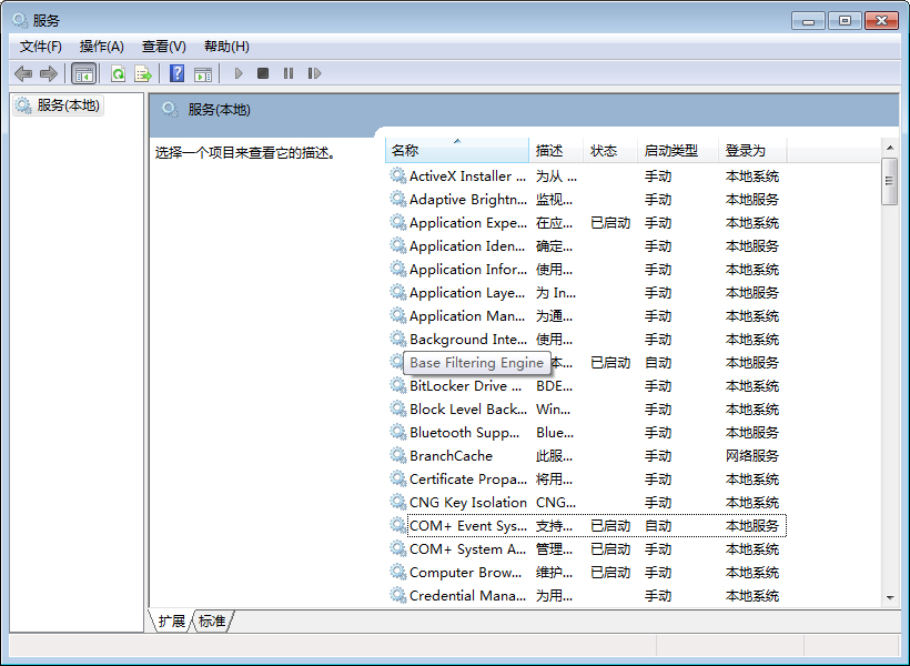 Win7内存占用率高解决方法