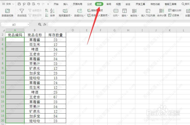 excel表格数字长度怎么设置？excel表格数字长度固定教程