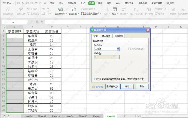 excel表格数字长度怎么设置？excel表格数字长度固定教程