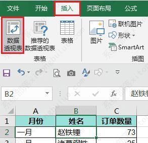 excel数据透视表行标签和列标签在哪设置教程