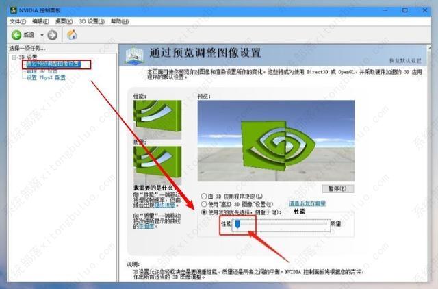 NVIDIA怎么设置高性能？NVIDIA显卡高性能模式设置教程