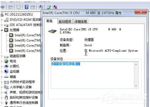 Win7系统受损的修复方法分享
