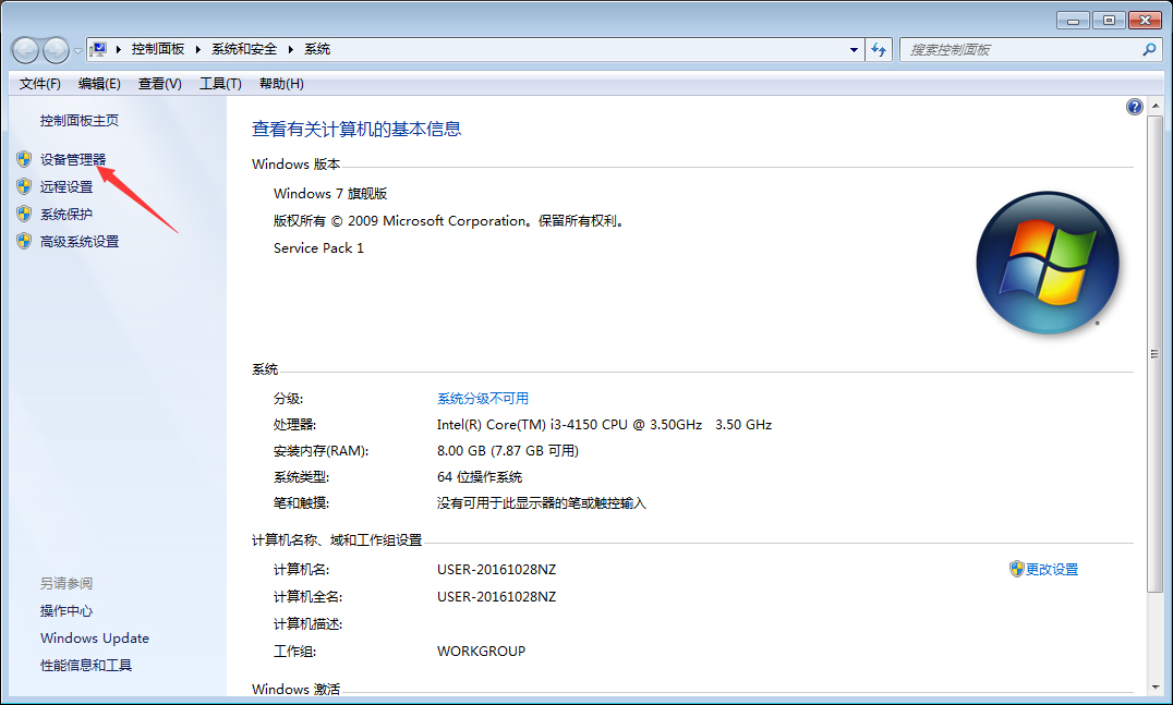 Win7系统不能上网解决方法
