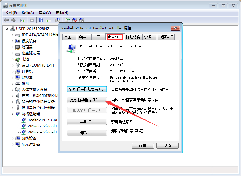 Win7系统不能上网解决方法