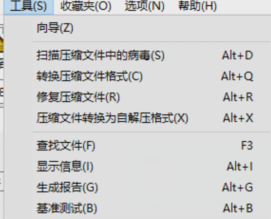Win7压缩文件损坏的修复方法