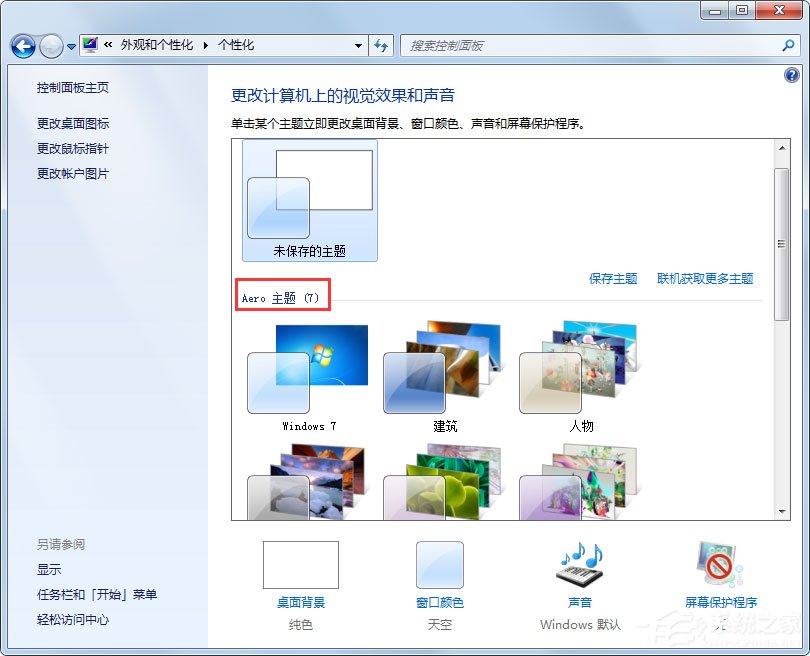 Win7系统浏览器提示“此网页包含重定向循环”怎么办？