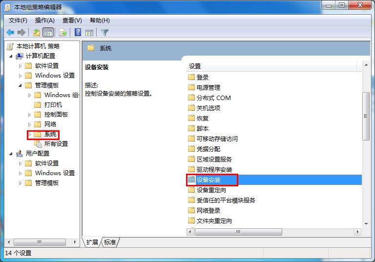 Win7系统提示错误代码0x800705b4的解决方法