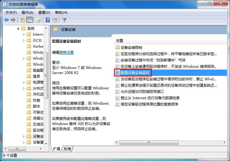Win7系统提示错误代码0x800705b4的解决方法