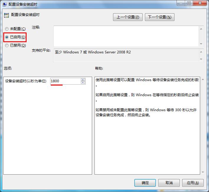 Win7系统提示错误代码0x800705b4的解决方法