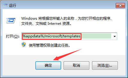 Win7系统开机Word自动弹出怎么办？插图1