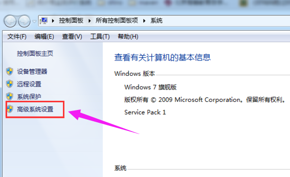 Win7配置JAVA环境变量的方法