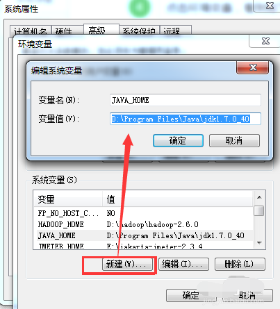 Win7配置JAVA环境变量的方法