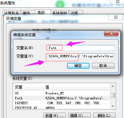 Win7配置JAVA环境变量的方法