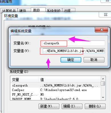 Win7配置JAVA环境变量的方法