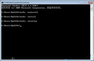 Win7重启DTC服务设置的方法