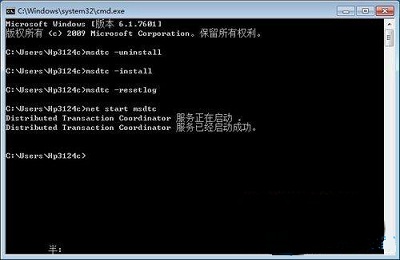 Win7重启DTC服务设置的方法