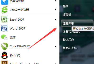 Win7麦克风显示未插入解决方法
