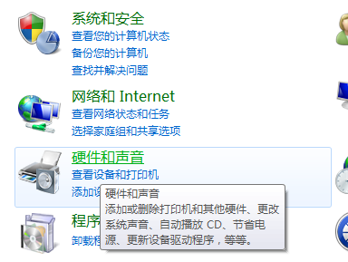 Win7麦克风显示未插入解决方法